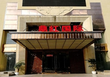 德惠商务KTV少爷哪家最开放-鼎红国际KTV消费价格玩乐点评