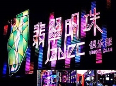 德惠哪里荤的KTV男模女漂亮多-翡翠明珠KTV好玩会所体验